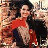 سالار از فتانه